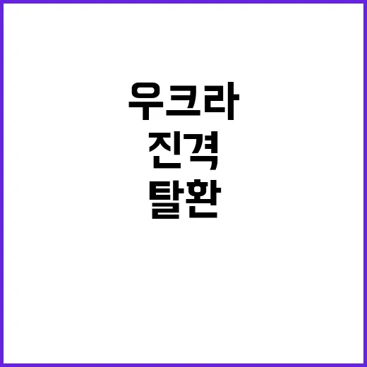 우크라 도박 성과 …