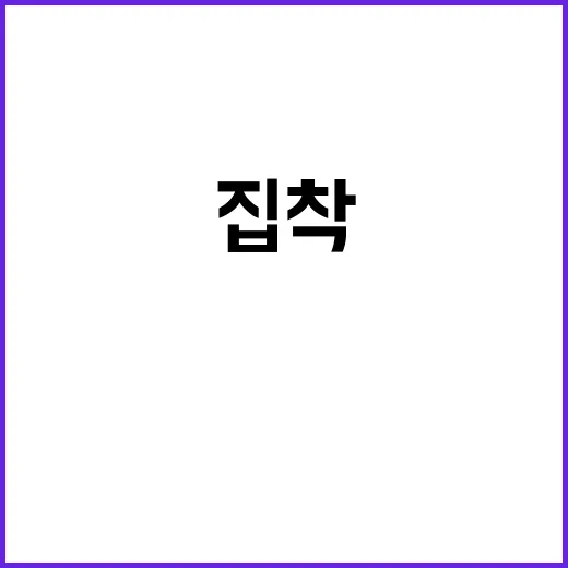 이종찬 노욕 넘은 …