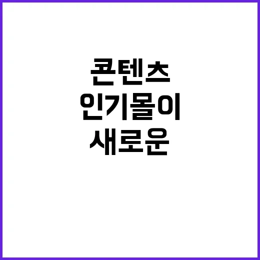 이혼 콘텐츠 새로운…