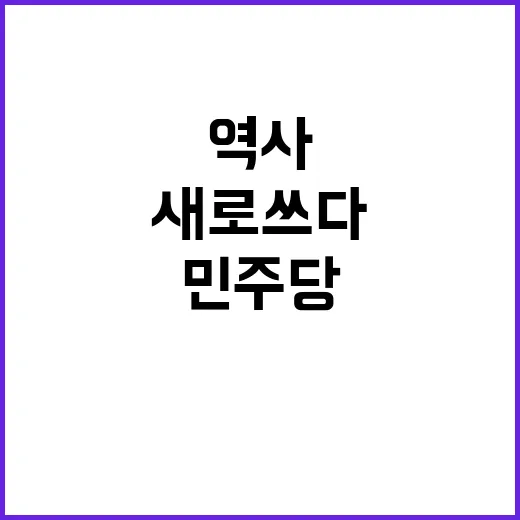 이재명 단일 체제 …