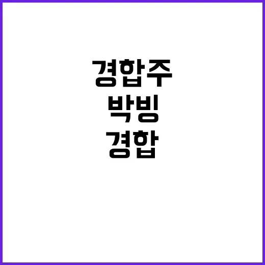 대권 경합주 러스트…