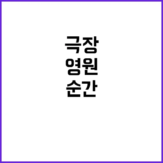 아이돌과 영원한 오…