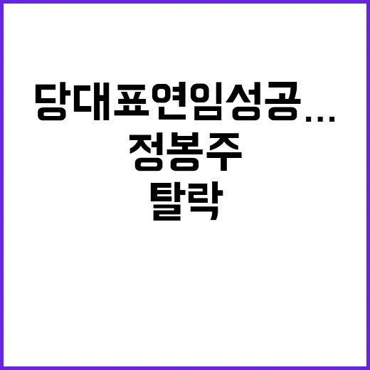 김호중 팬덤 의원들…