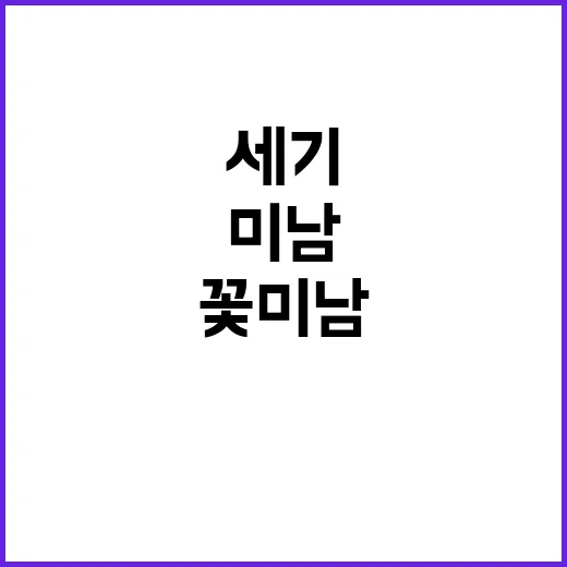 세기 최고의 미남 …