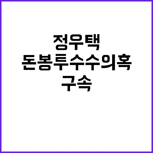 ‘돈 봉투 수수 의…