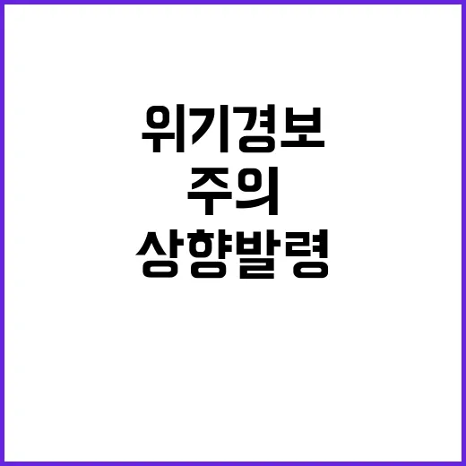 태풍 종다리 위기경…