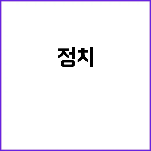 정치보복 임종석의 …