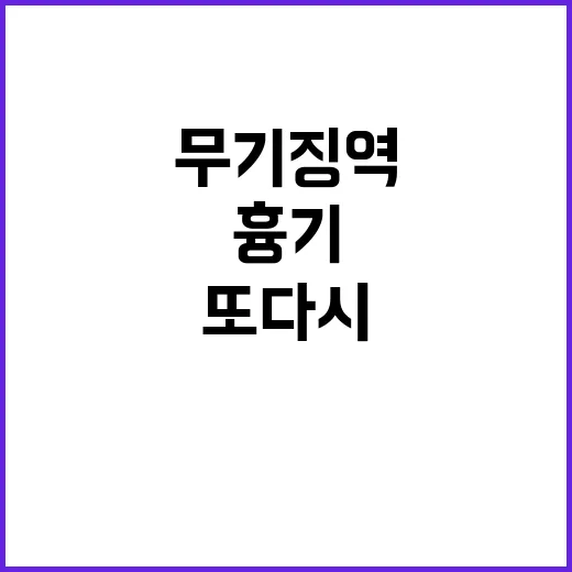 몰카 설치 영동 군…