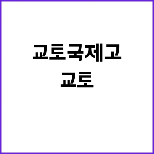 교토국제고 결승 진…