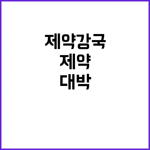 렉라자 대박 제약 …