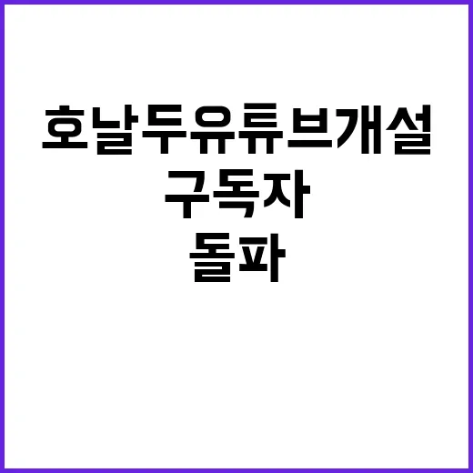 호날두 유튜브 개설 구독자 1000만 돌파 기념!