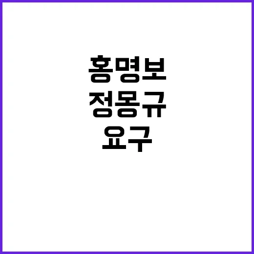 문체위원들 정몽규·홍명보 국회 출석 요구 사항!