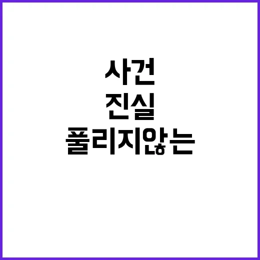 ‘이선균 사건’ 진…