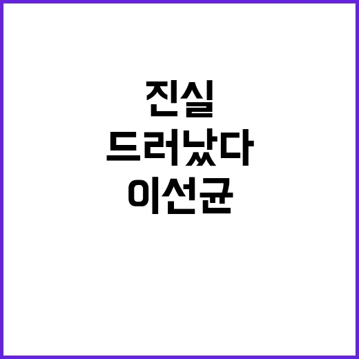 ‘이선균 사건’ 진…