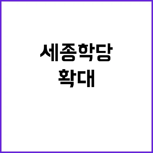 AI 기반 i세종학…