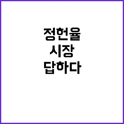 정헌율 익산시장 국민의 질문에 답하다!