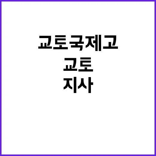 교토국제고 혐한 글 공개 지사 자제 요청!