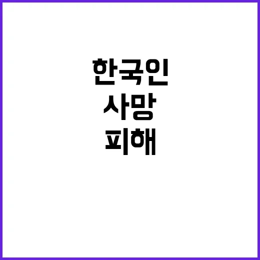 푸껫 산사태 10명…