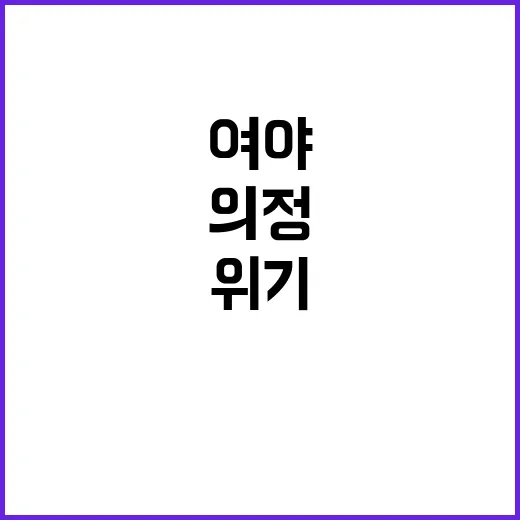 의료 현장 위기 여…