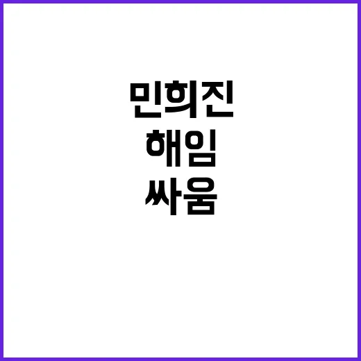 해임 민희진 하이브…