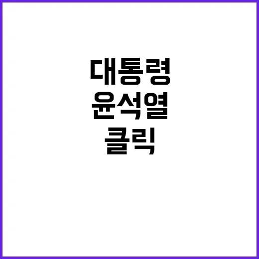 허은아의 발언 윤석…