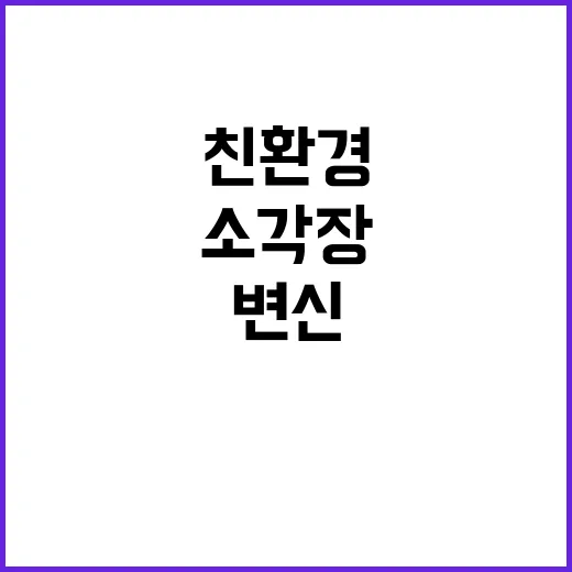 소각장 친환경 스키장으로 변신하는 이유!