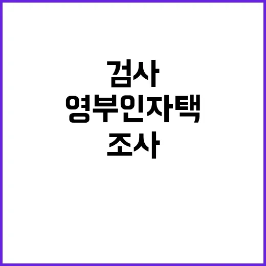 현수막 충격… 송혜…