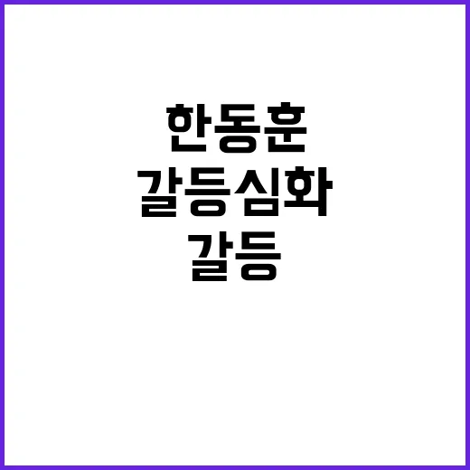 한동훈 발언 108…