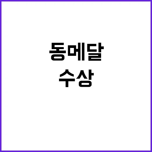 서훈태 동메달 수상…