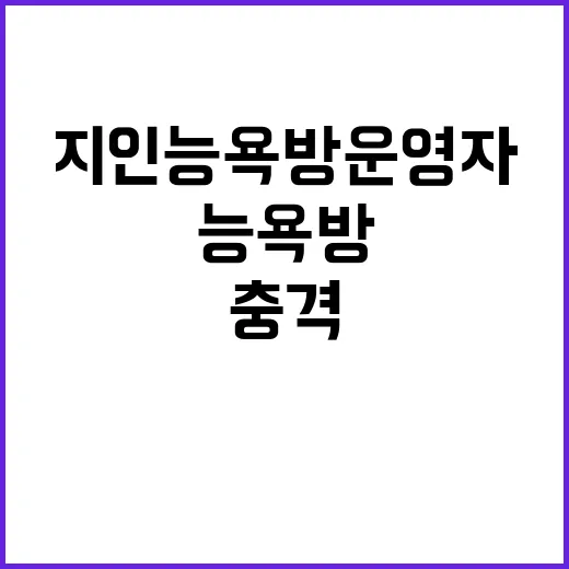 지인 능욕방 운영자…