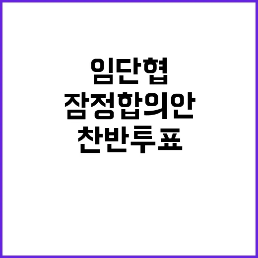 한국GM 임단협 찬…