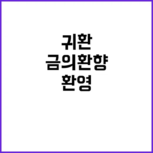 안세영 금의환향…열…