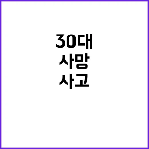 텐트 화로 사고 30대 캠핑족 사망 발생!