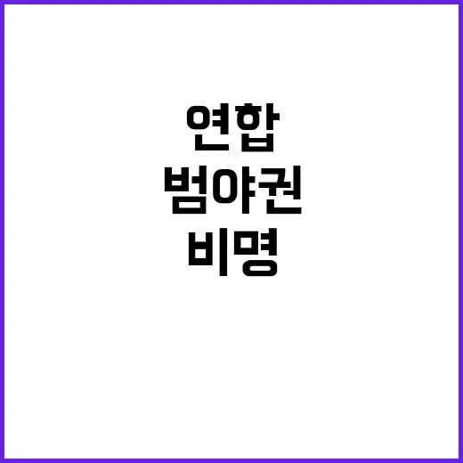 김종민 탈당 원외정당 설립 범야권 비명연합 가시화!