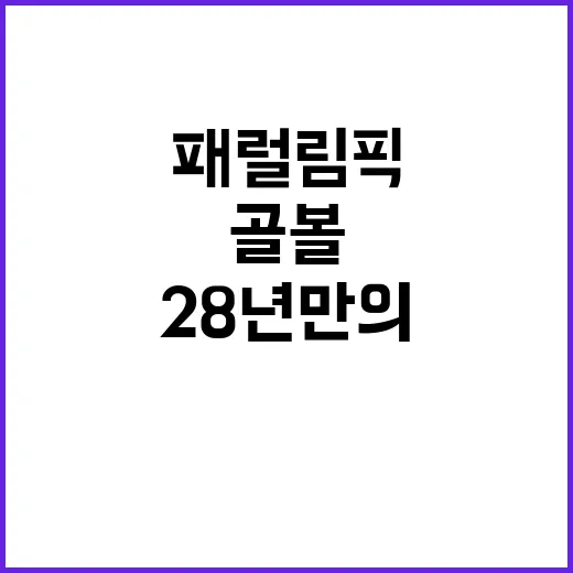 한국 여자 골볼 2…