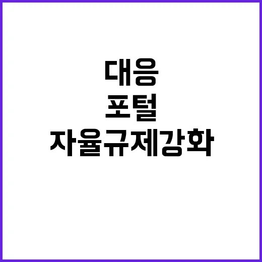 사이버공간 선전 대…