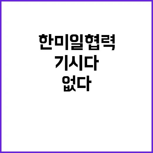 “기시다 방한” 외…