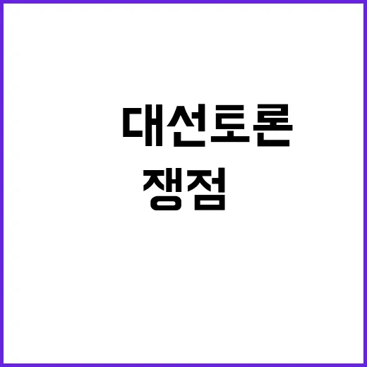 아킬레스건 노출…美…