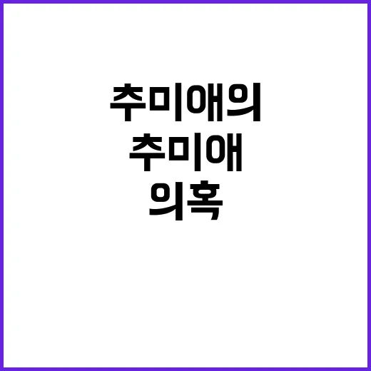 충암고 요직 의혹 …