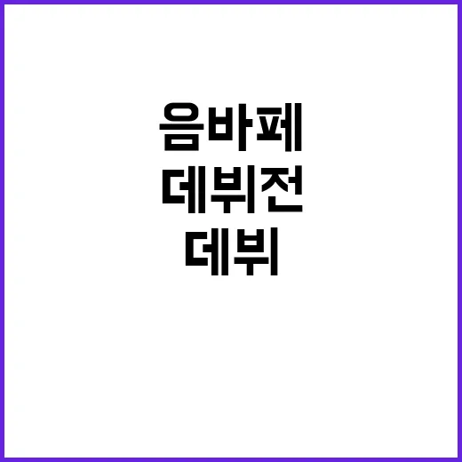 음바페 프리메라리가…