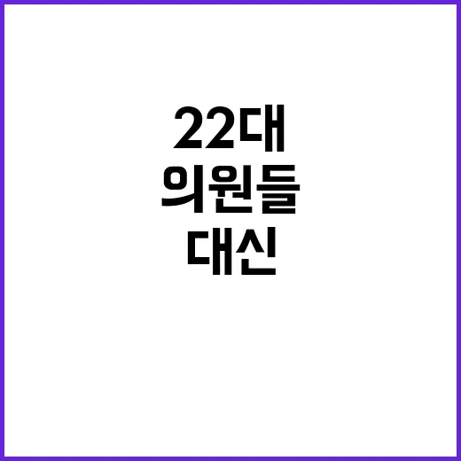 협치 22대 의원들 김치 대신 대화 원해