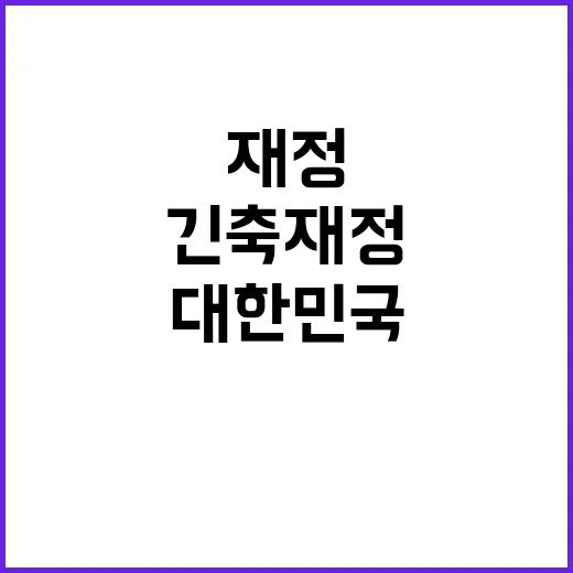 부채 800조…20…