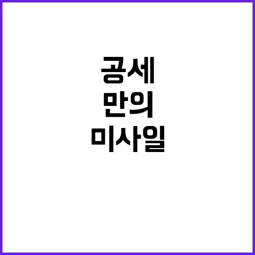 미사일 키이우 화염…