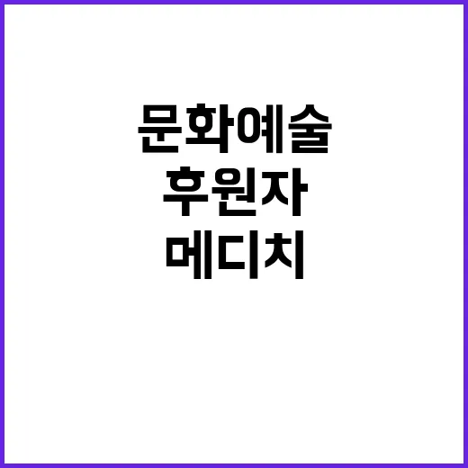 한국의 메디치, 문…