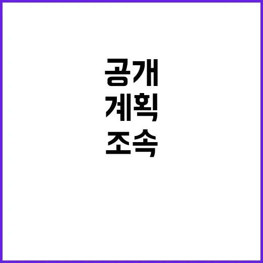 민원인 편의 시설, 조속 확대 계획 공개!