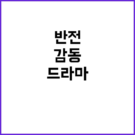 ‘팀코리아’ 드라마…