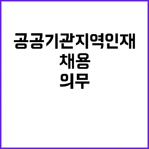 채용인원 예외, 공…