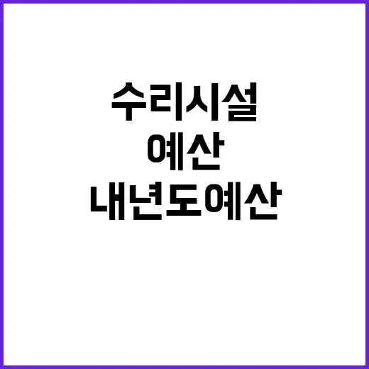 농경지 수리시설, …