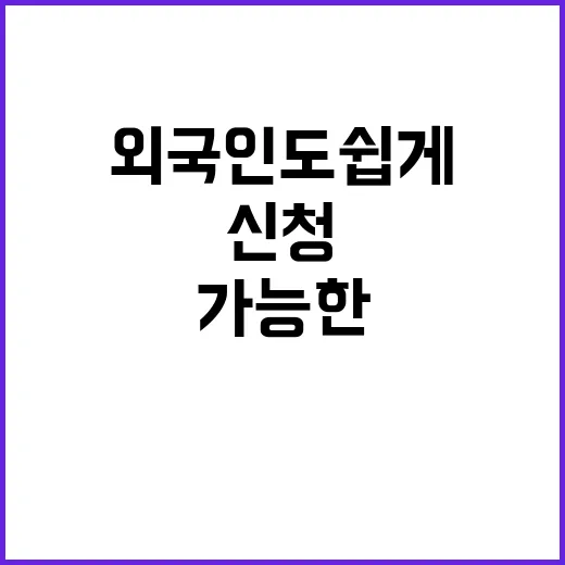 입양신청 개선 외국…