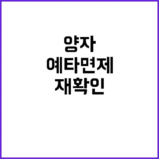 양자 사업 예타 면…